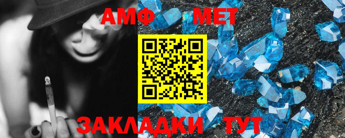 Амфетамин 98% Нальчик