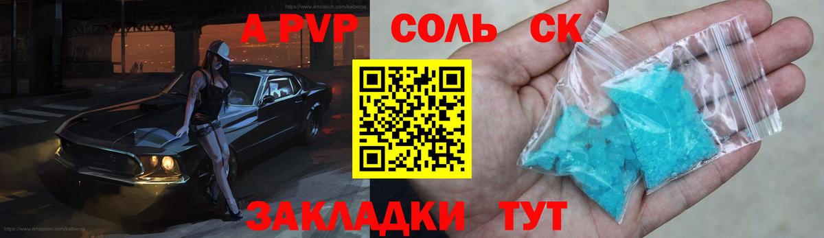 Нальчик  APVP СК  Вход с VPN  Alfa_PVP кристаллы  где продают   Alpha PVP СК 
