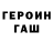 ГЕРОИН герыч Bulkin Shorts