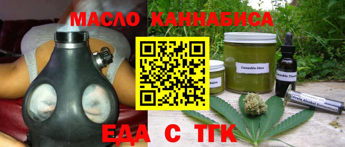 Нальчик  Cannafood конопля  Вход с VPN 