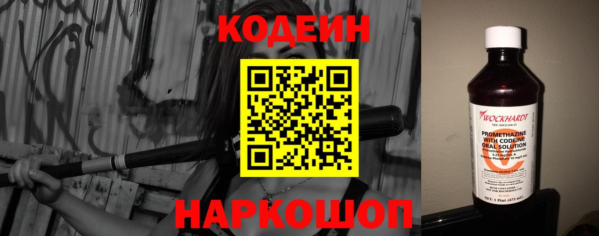 Нальчик  Codein напиток Lean (лин)  Вход с VPN  Кодеиновый сироп Lean напиток Lean (лин) 