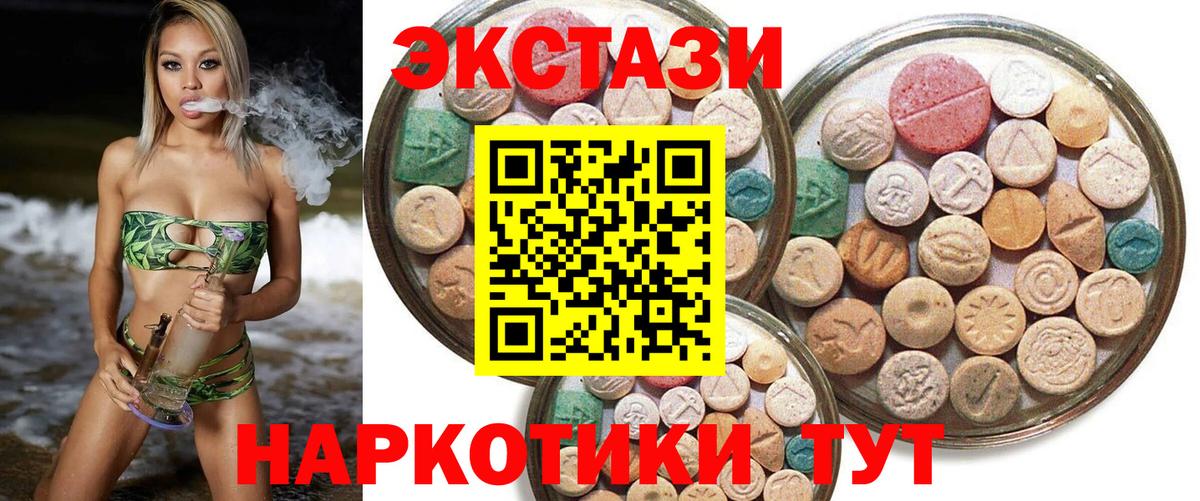 ЭКСТАЗИ XTC  Ecstasy  Ecstasy 280мг  Нальчик  Вход с VPN 