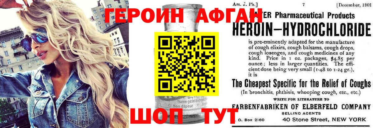 ГЕРОИН герыч Нальчик