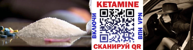 Кетамин VHQ Нальчик
