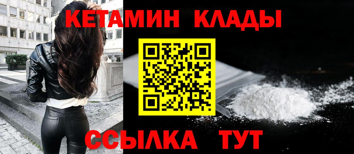 Кетамин ketamine Нальчик