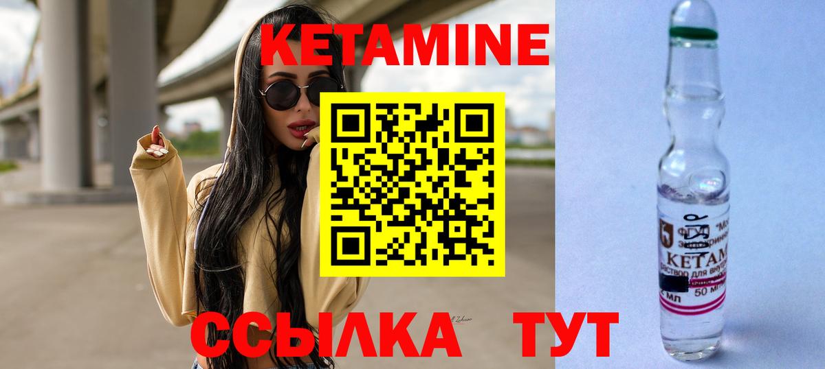 КЕТАМИН VHQ  КЕТАМИН ketamine  Вход с VPN  Нальчик 