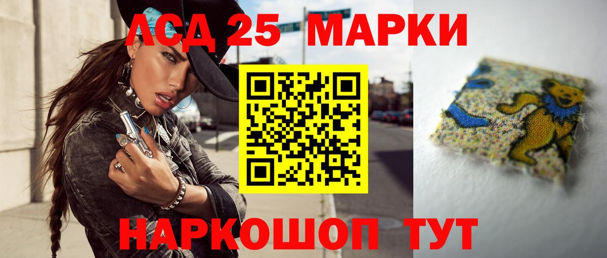 LSD-25 экстази кислота Нальчик