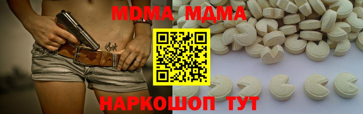 МДМА молли Нальчик