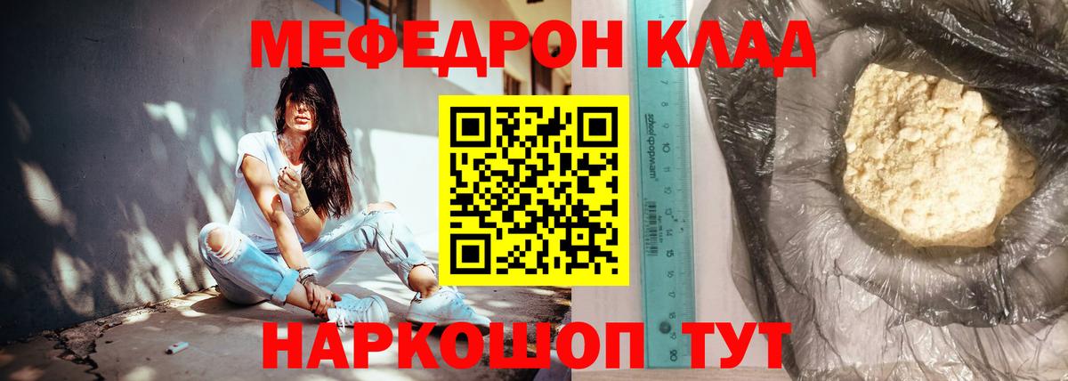 МЕФ мяу мяу  Меф  Нальчик  Мефедрон 4 MMC  Вход с VPN  МЯУ-МЯУ 