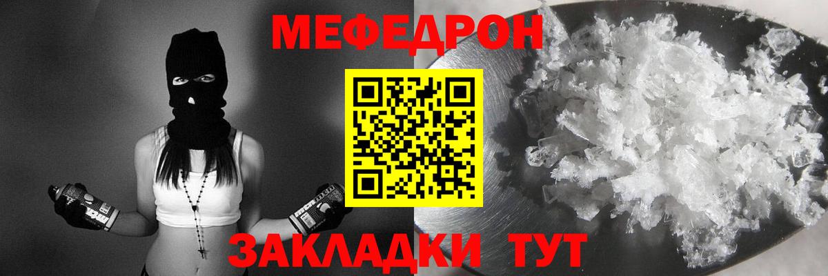 МЕФ  Нальчик