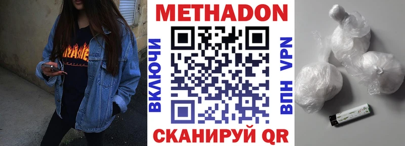 Метадон methadone  blacksprut маркетплейс  Нальчик  наркота 