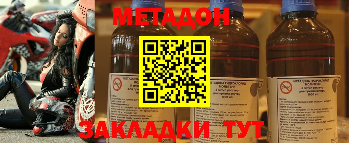 Метадон белоснежный  Вход с VPN  Нальчик  Метадон кристалл 
