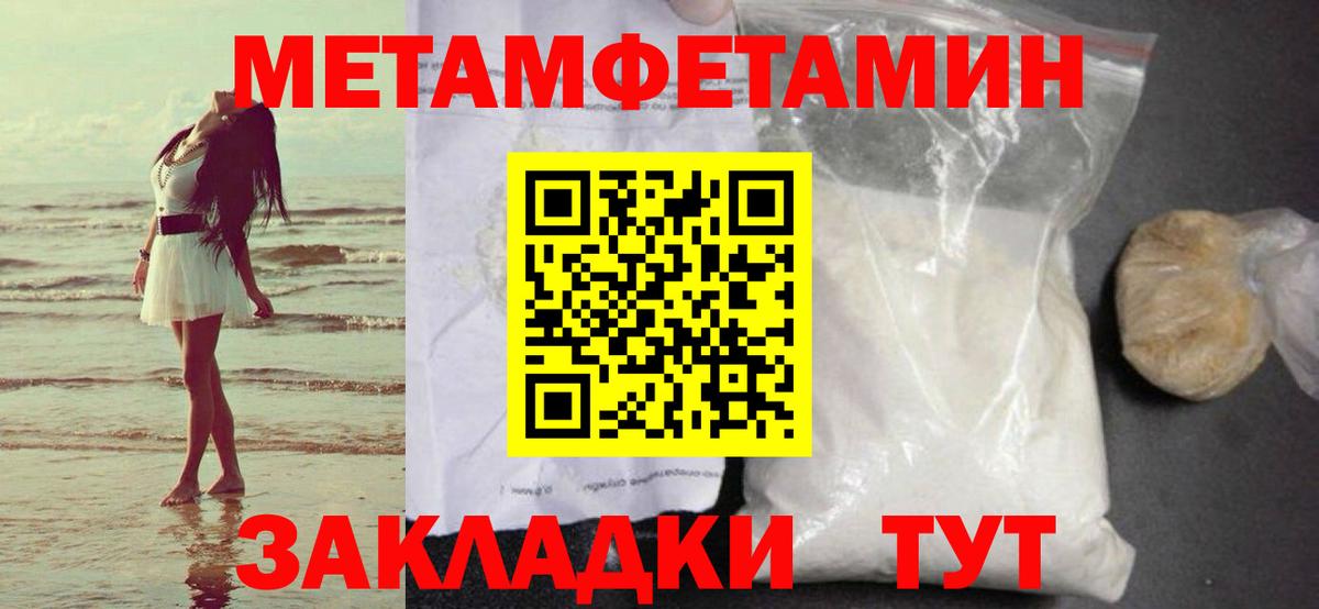 Метамфетамин пудра Нальчик