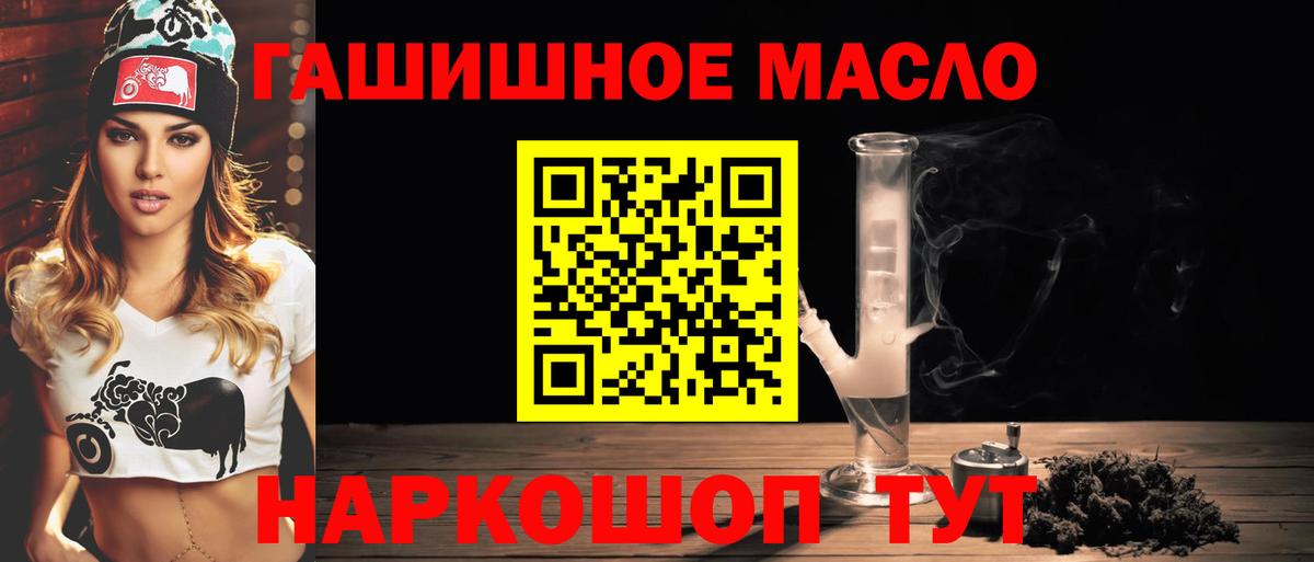 ОМГ ОМГ как зайти  ТГК гашишное масло  Вход с VPN  Нальчик 